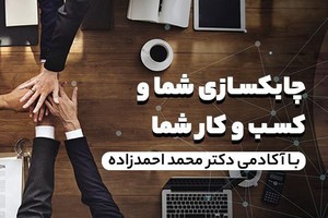 آکادمی احمدزاده، دوره آنلاین چابک جامع متفاوتی را برگزار می کند.