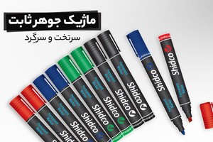 پاک نشو خودت رو انتخاب کن!
