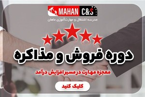 به معجزه مهارت باور داری؟