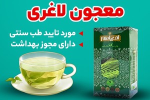 برای دریافت مشاوره رایگان لاغری همین الان شماره‌ت رو ثبت کن!