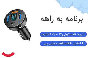 خرید تابستونی تا 70 درصد تخفیف 😱 | دیجی‌کالا