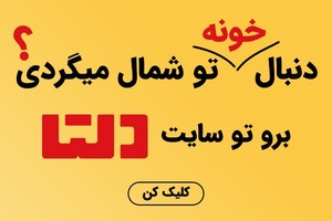 فرصت ویژه خرید خانه-ویلا در شمال