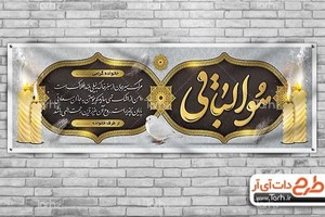 طرح بنر تسلیت - Tarh.ir