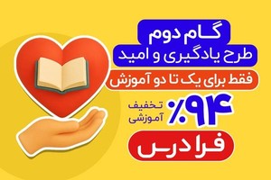 یادگیری حرفه‌ای در فرادرس، با تخفیف ویژه ۹۴٪! 📚