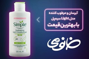 بلک بیوتی خانومی🔥 آبرسان و مرطوب کننده سیمپل با بهترین قیمت!😱