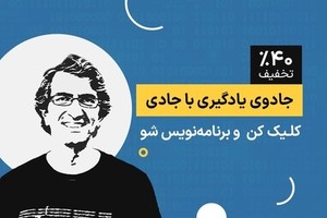 جادوی یادگیری پایتون با جادی - برنامه نویس شو!