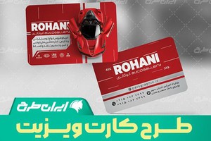 طرح لایه باز کارت ویزیت | ایرانطرح