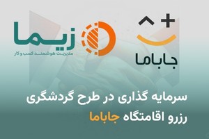 پیش‌بینی 40% بازدهی سالانه + پرداخت سود سه‌ماهه، فرصت محدود!