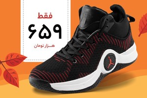 کفش اسپرت جردن فقط 659 تومان!😱 پرداخت درب منزل