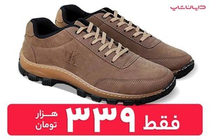 کفش روزمره فقط 339 تومان!❤️ پرداخت درب منزل