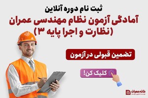 تا دیر نشده ثبت نام کن! (ظرفیت محدود)