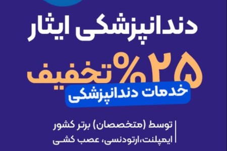 تبلیغ ۲